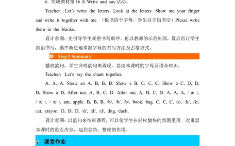 第三课时_26春四年级上下册人教版_四上英语合集人教版PEP英语四年级上册新教材（教学视频+课件+动画+音频+练习+教案）_19同步教案课件_人教pep3_3-6年级上册_Unit2Colours_单元资料汇总
