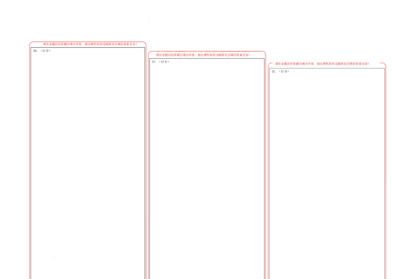 2024年高考数学摸底考试卷一轮复习讲义2024年高考数学高频考点题型归纳与方法总结（新高考通用）答题卡_02高考数学_新高考复习资料_2024年新高考资料_专项复习资料