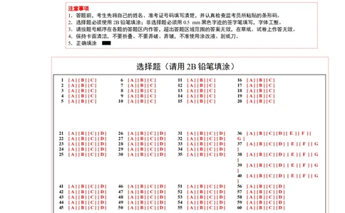 2024年一轮复习模拟卷第二模拟（全国甲卷）（答题卡）_03高考英语_2024年新高考资料_1.2024一轮复习_2024年高考英语一轮复习讲练测（新教材新高考）_第八部分一轮复习模拟