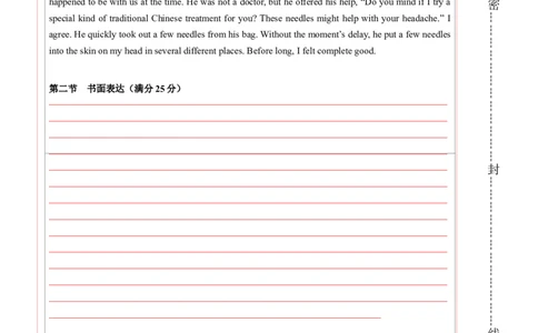 2024年一轮复习模拟卷第二模拟（全国甲卷）（答题卡）_03高考英语_2024年新高考资料_1.2024一轮复习_2024年高考英语一轮复习讲练测（新教材新高考）_第八部分一轮复习模拟