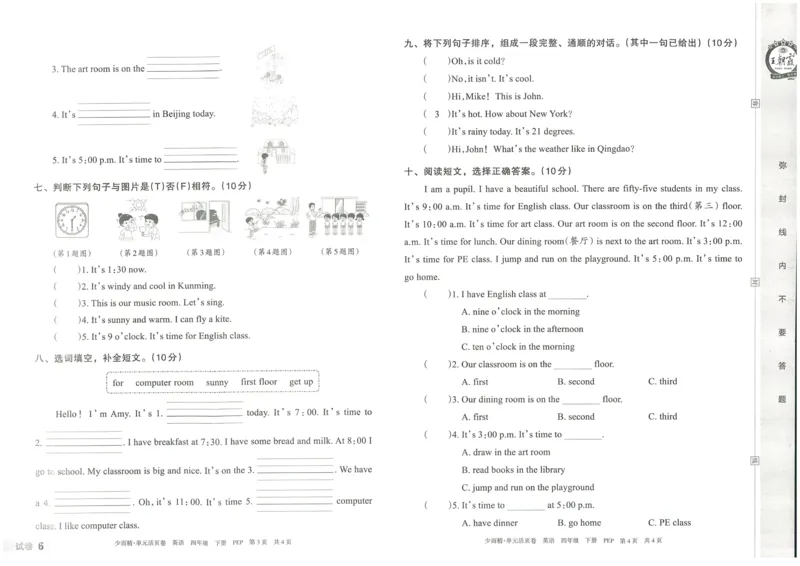 王朝霞单元活页卷四年级下册英语人教PEP版_26春四年级上下册人教版_四上英语合集人教版PEP英语四年级上册新教材（教学视频+课件+动画+音频+练习+教案）_17练习资料_2024春