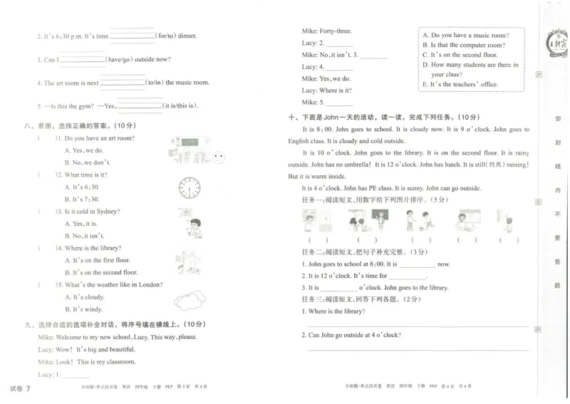 王朝霞单元活页卷四年级下册英语人教PEP版_26春四年级上下册人教版_四上英语合集人教版PEP英语四年级上册新教材（教学视频+课件+动画+音频+练习+教案）_17练习资料_2024春