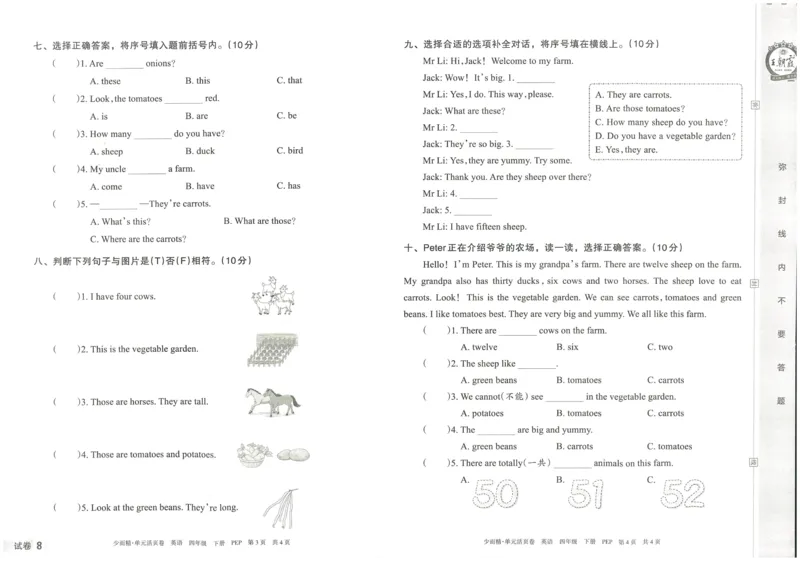 王朝霞单元活页卷四年级下册英语人教PEP版_26春四年级上下册人教版_四上英语合集人教版PEP英语四年级上册新教材（教学视频+课件+动画+音频+练习+教案）_17练习资料_2024春