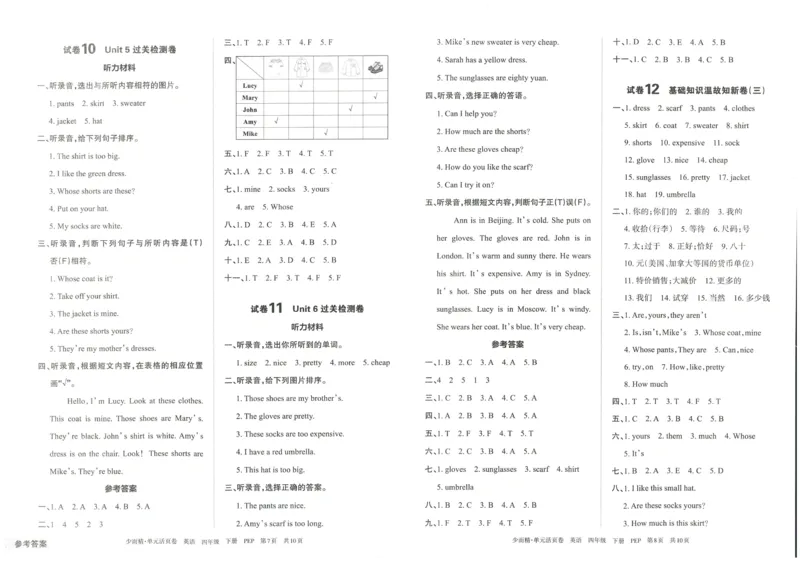 王朝霞单元活页卷四年级下册英语人教PEP版_26春四年级上下册人教版_四上英语合集人教版PEP英语四年级上册新教材（教学视频+课件+动画+音频+练习+教案）_17练习资料_2024春