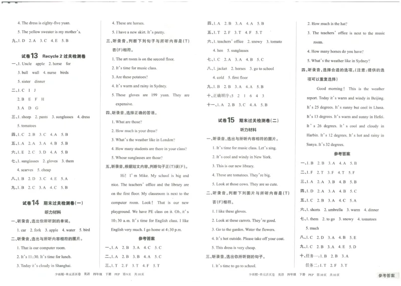 王朝霞单元活页卷四年级下册英语人教PEP版_26春四年级上下册人教版_四上英语合集人教版PEP英语四年级上册新教材（教学视频+课件+动画+音频+练习+教案）_17练习资料_2024春