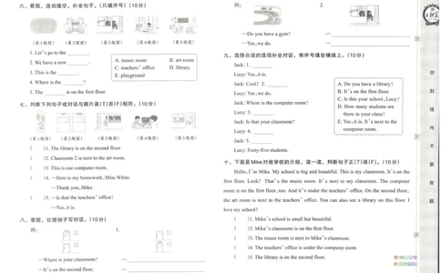 王朝霞单元活页卷四年级下册英语人教PEP版_26春四年级上下册人教版_四上英语合集人教版PEP英语四年级上册新教材（教学视频+课件+动画+音频+练习+教案）_17练习资料_2024春