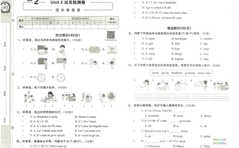 王朝霞单元活页卷四年级下册英语人教PEP版_26春四年级上下册人教版_四上英语合集人教版PEP英语四年级上册新教材（教学视频+课件+动画+音频+练习+教案）_17练习资料_2024春