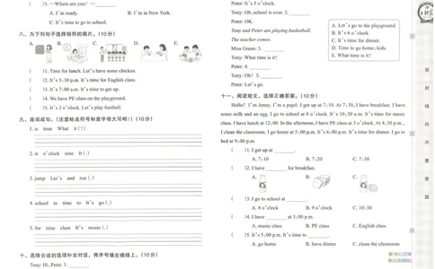 王朝霞单元活页卷四年级下册英语人教PEP版_26春四年级上下册人教版_四上英语合集人教版PEP英语四年级上册新教材（教学视频+课件+动画+音频+练习+教案）_17练习资料_2024春