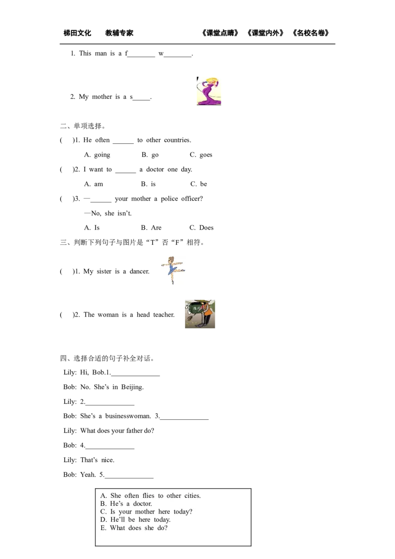 第二课时_26春四年级上下册人教版_四上英语合集人教版PEP英语四年级上册新教材（教学视频+课件+动画+音频+练习+教案）_19同步教案课件_人教pep3_小学英语PEP单独教案（3-6年级上下册）_682