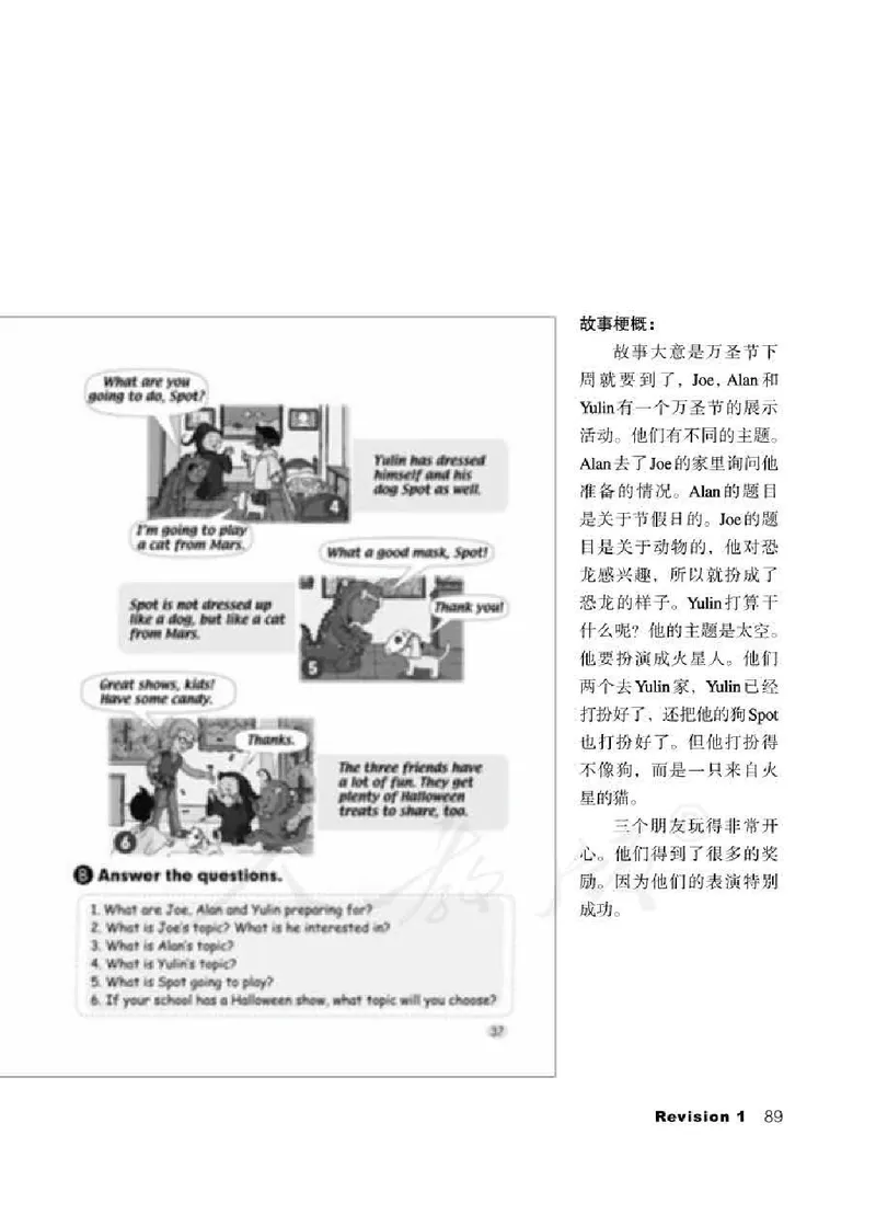 4下_26春四年级上下册人教版_四上英语合集人教版PEP英语四年级上册新教材（教学视频+课件+动画+音频+练习+教案）_16教师用书_小学英语_人教新起点小学英语（一起点）