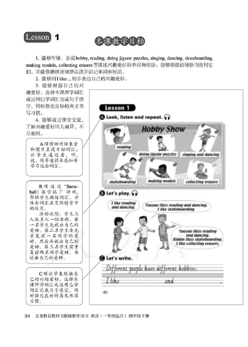 4下_26春四年级上下册人教版_四上英语合集人教版PEP英语四年级上册新教材（教学视频+课件+动画+音频+练习+教案）_16教师用书_小学英语_人教新起点小学英语（一起点）