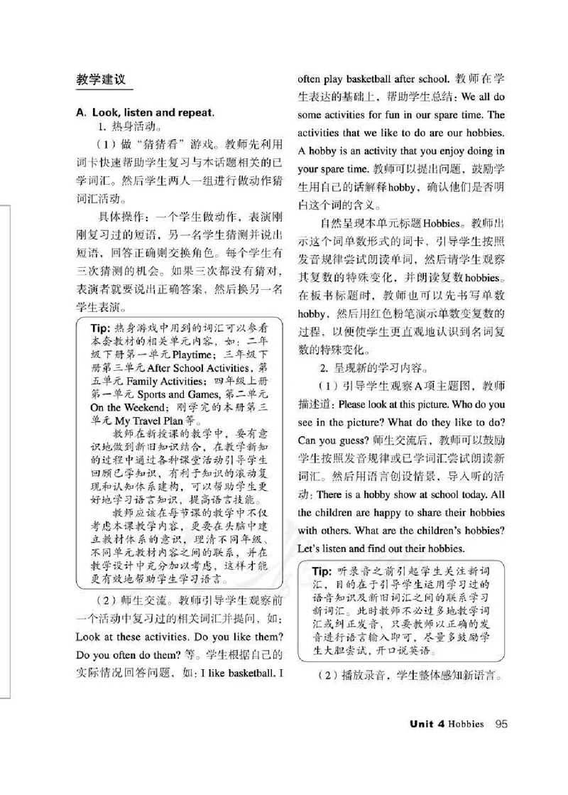 4下_26春四年级上下册人教版_四上英语合集人教版PEP英语四年级上册新教材（教学视频+课件+动画+音频+练习+教案）_16教师用书_小学英语_人教新起点小学英语（一起点）