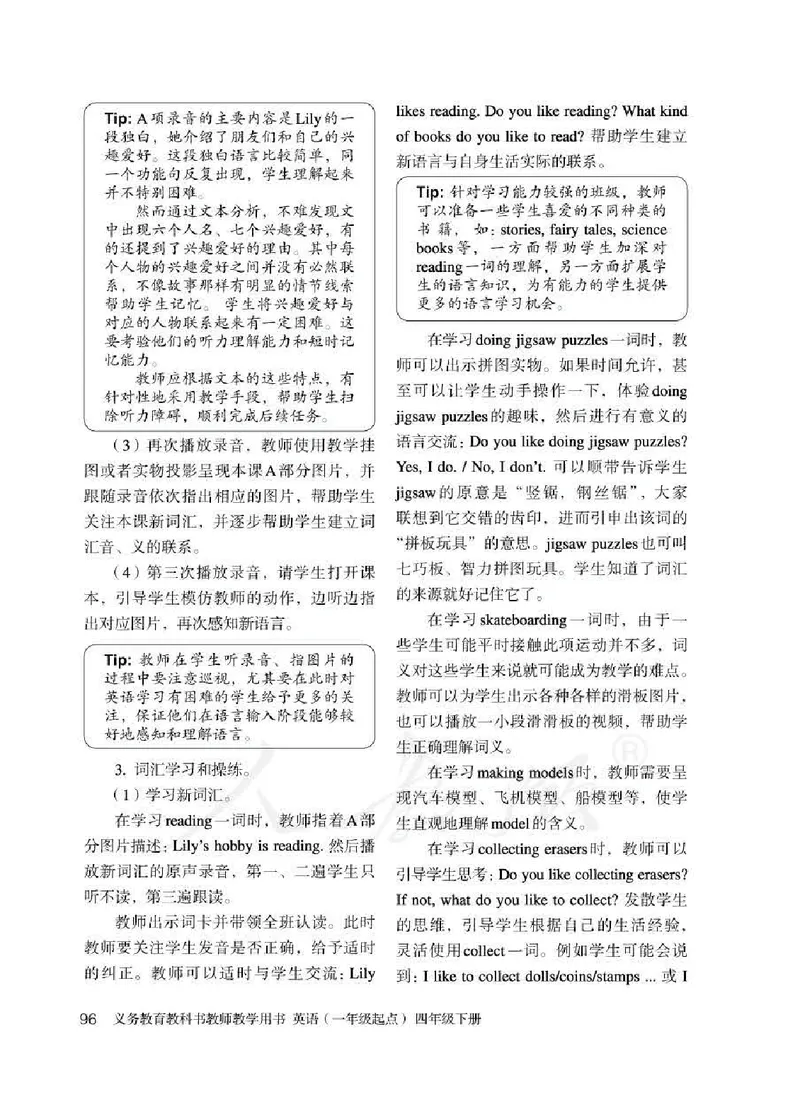 4下_26春四年级上下册人教版_四上英语合集人教版PEP英语四年级上册新教材（教学视频+课件+动画+音频+练习+教案）_16教师用书_小学英语_人教新起点小学英语（一起点）