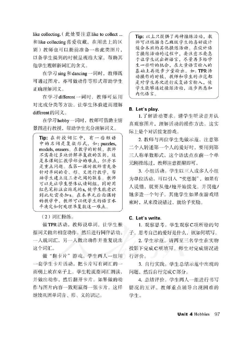 4下_26春四年级上下册人教版_四上英语合集人教版PEP英语四年级上册新教材（教学视频+课件+动画+音频+练习+教案）_16教师用书_小学英语_人教新起点小学英语（一起点）