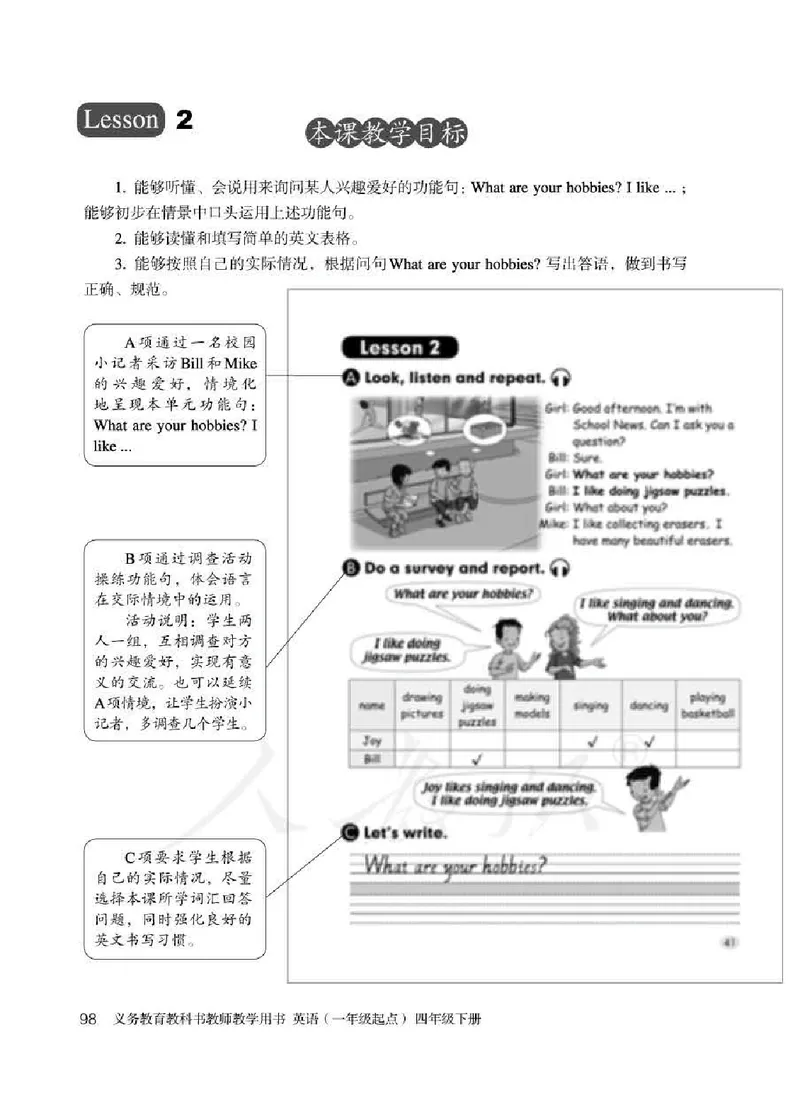 4下_26春四年级上下册人教版_四上英语合集人教版PEP英语四年级上册新教材（教学视频+课件+动画+音频+练习+教案）_16教师用书_小学英语_人教新起点小学英语（一起点）