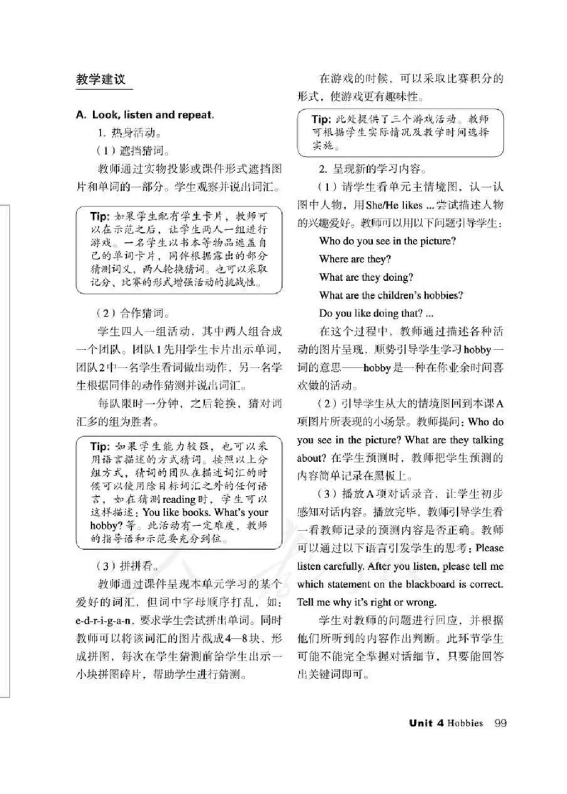 4下_26春四年级上下册人教版_四上英语合集人教版PEP英语四年级上册新教材（教学视频+课件+动画+音频+练习+教案）_16教师用书_小学英语_人教新起点小学英语（一起点）
