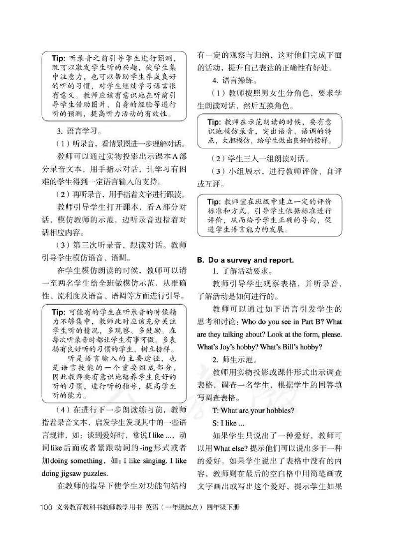 4下_26春四年级上下册人教版_四上英语合集人教版PEP英语四年级上册新教材（教学视频+课件+动画+音频+练习+教案）_16教师用书_小学英语_人教新起点小学英语（一起点）