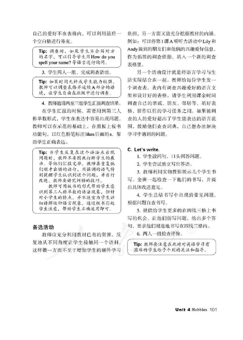4下_26春四年级上下册人教版_四上英语合集人教版PEP英语四年级上册新教材（教学视频+课件+动画+音频+练习+教案）_16教师用书_小学英语_人教新起点小学英语（一起点）