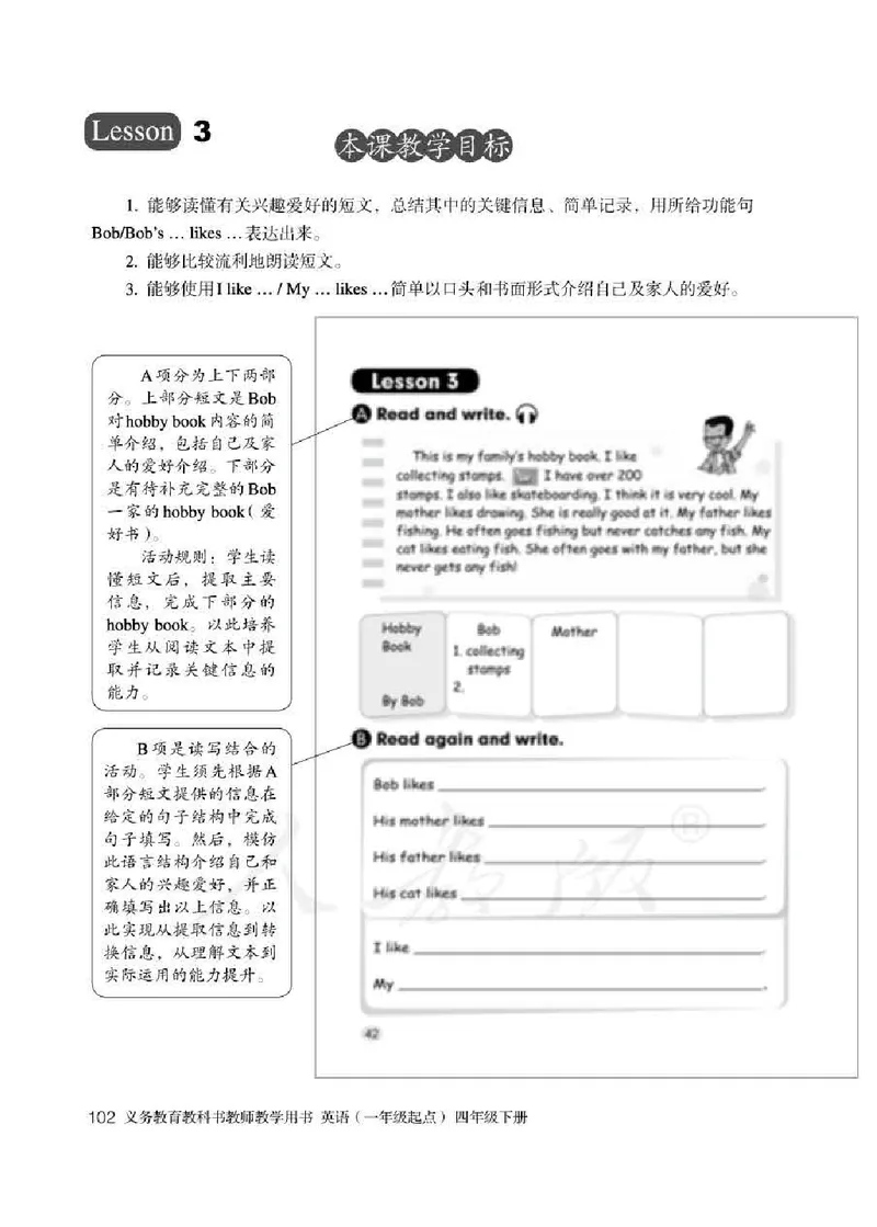 4下_26春四年级上下册人教版_四上英语合集人教版PEP英语四年级上册新教材（教学视频+课件+动画+音频+练习+教案）_16教师用书_小学英语_人教新起点小学英语（一起点）