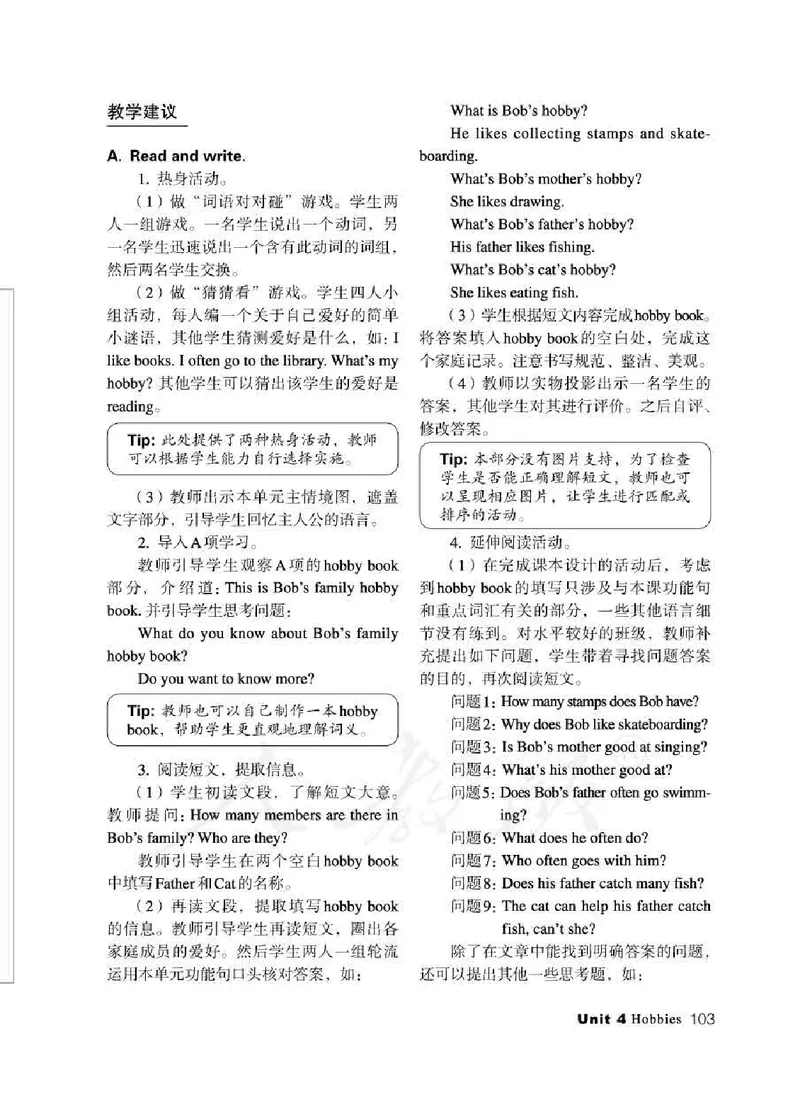 4下_26春四年级上下册人教版_四上英语合集人教版PEP英语四年级上册新教材（教学视频+课件+动画+音频+练习+教案）_16教师用书_小学英语_人教新起点小学英语（一起点）