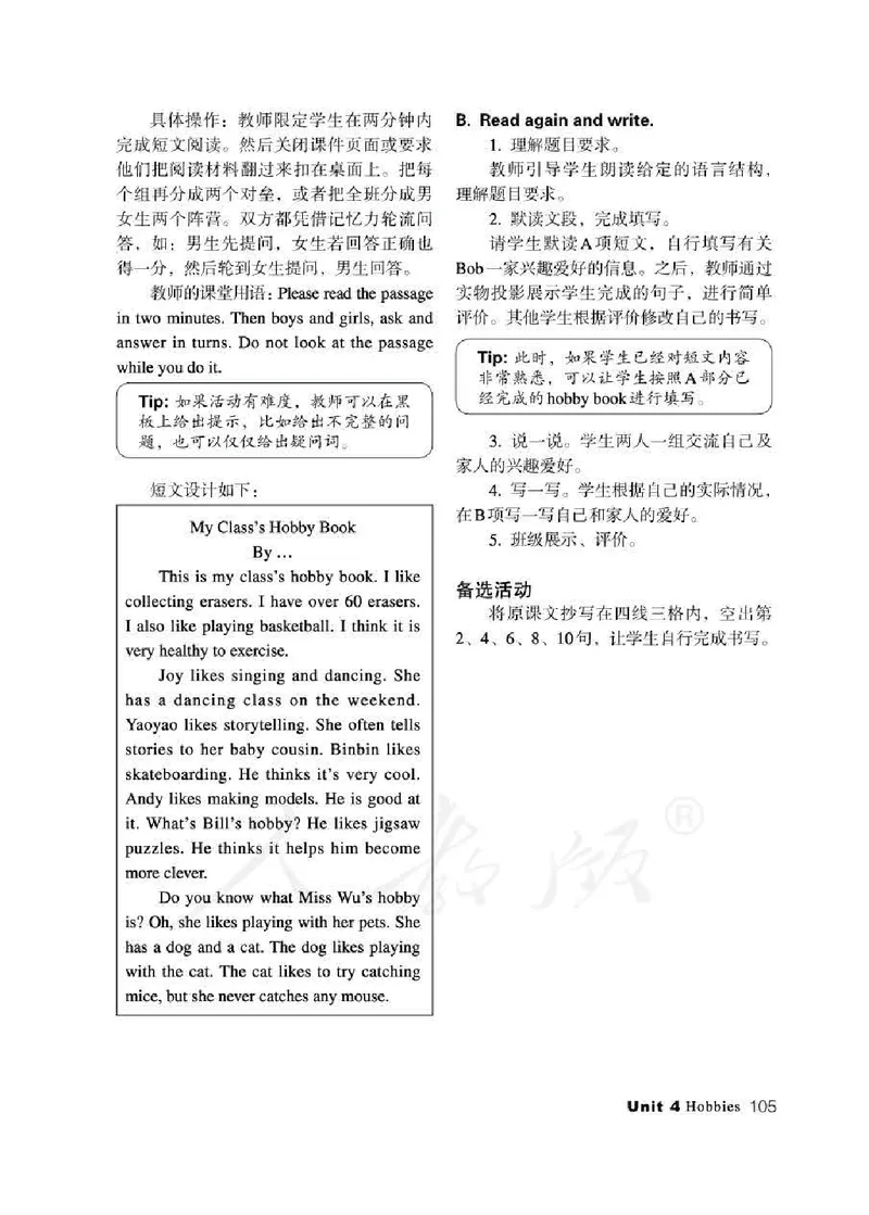 4下_26春四年级上下册人教版_四上英语合集人教版PEP英语四年级上册新教材（教学视频+课件+动画+音频+练习+教案）_16教师用书_小学英语_人教新起点小学英语（一起点）