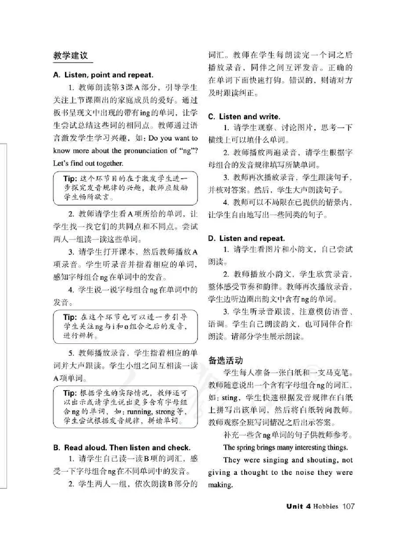 4下_26春四年级上下册人教版_四上英语合集人教版PEP英语四年级上册新教材（教学视频+课件+动画+音频+练习+教案）_16教师用书_小学英语_人教新起点小学英语（一起点）