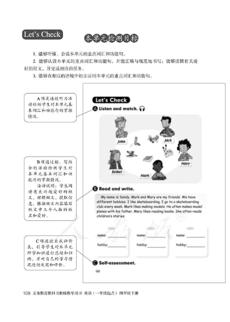 4下_26春四年级上下册人教版_四上英语合集人教版PEP英语四年级上册新教材（教学视频+课件+动画+音频+练习+教案）_16教师用书_小学英语_人教新起点小学英语（一起点）