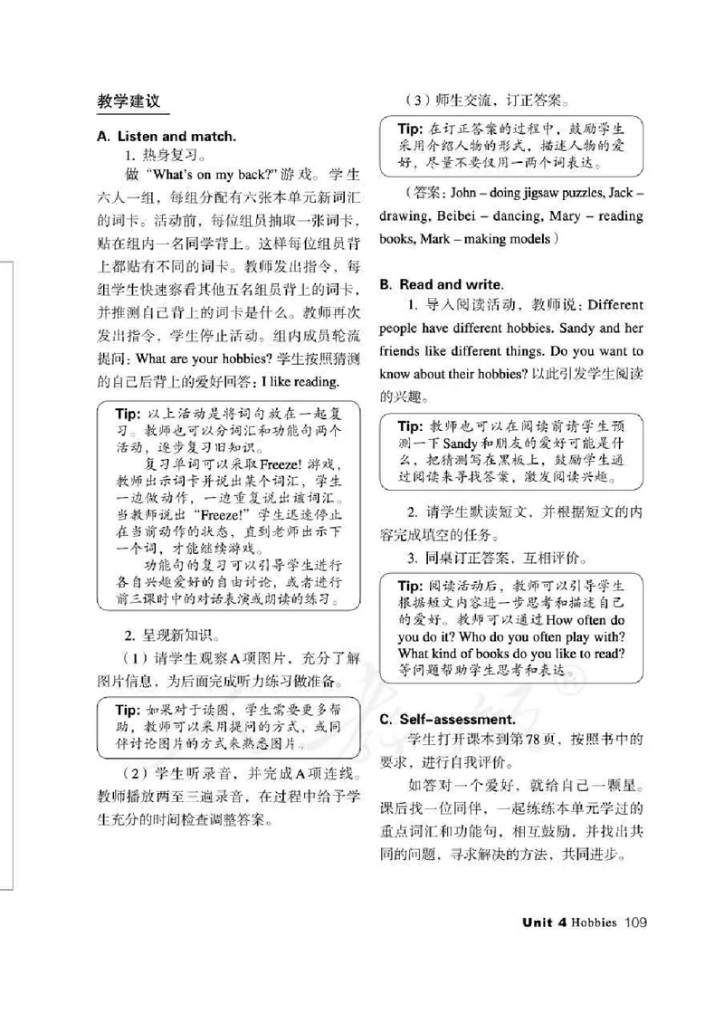 4下_26春四年级上下册人教版_四上英语合集人教版PEP英语四年级上册新教材（教学视频+课件+动画+音频+练习+教案）_16教师用书_小学英语_人教新起点小学英语（一起点）