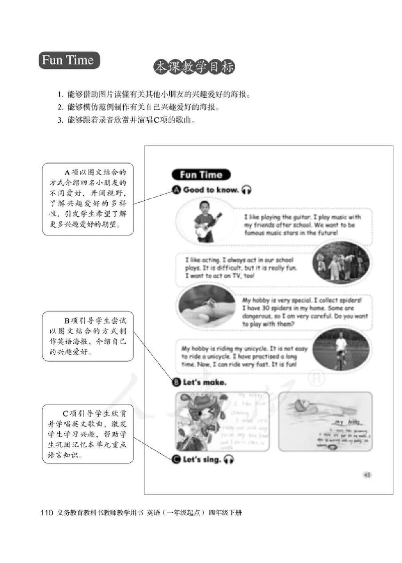 4下_26春四年级上下册人教版_四上英语合集人教版PEP英语四年级上册新教材（教学视频+课件+动画+音频+练习+教案）_16教师用书_小学英语_人教新起点小学英语（一起点）