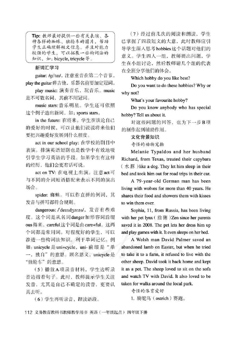 4下_26春四年级上下册人教版_四上英语合集人教版PEP英语四年级上册新教材（教学视频+课件+动画+音频+练习+教案）_16教师用书_小学英语_人教新起点小学英语（一起点）