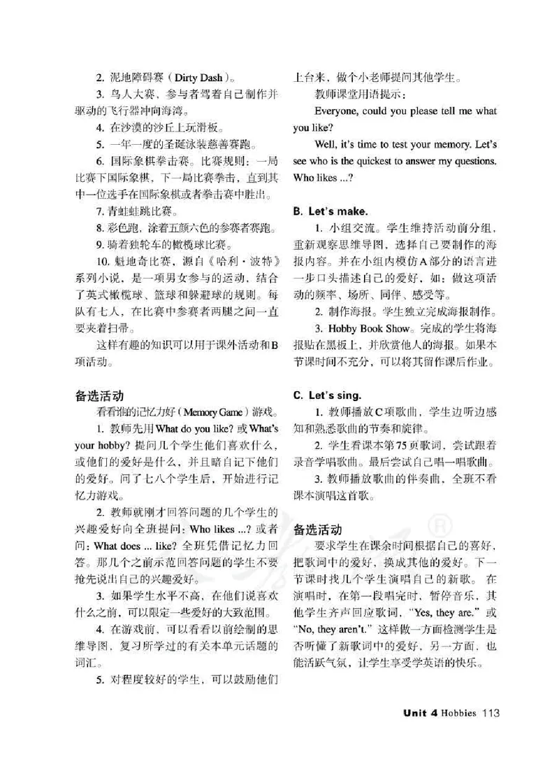4下_26春四年级上下册人教版_四上英语合集人教版PEP英语四年级上册新教材（教学视频+课件+动画+音频+练习+教案）_16教师用书_小学英语_人教新起点小学英语（一起点）