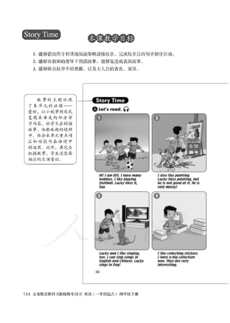 4下_26春四年级上下册人教版_四上英语合集人教版PEP英语四年级上册新教材（教学视频+课件+动画+音频+练习+教案）_16教师用书_小学英语_人教新起点小学英语（一起点）