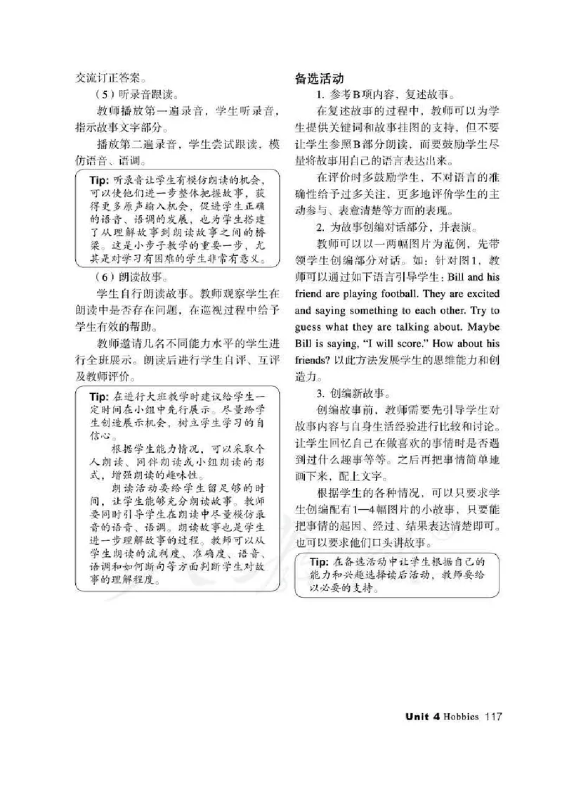 4下_26春四年级上下册人教版_四上英语合集人教版PEP英语四年级上册新教材（教学视频+课件+动画+音频+练习+教案）_16教师用书_小学英语_人教新起点小学英语（一起点）