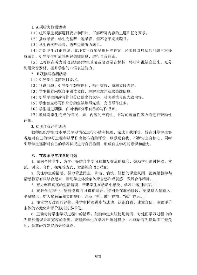 4下_26春四年级上下册人教版_四上英语合集人教版PEP英语四年级上册新教材（教学视频+课件+动画+音频+练习+教案）_16教师用书_小学英语_人教新起点小学英语（一起点）