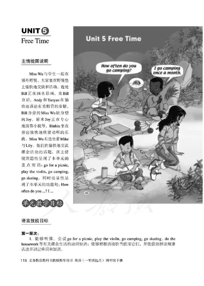 4下_26春四年级上下册人教版_四上英语合集人教版PEP英语四年级上册新教材（教学视频+课件+动画+音频+练习+教案）_16教师用书_小学英语_人教新起点小学英语（一起点）