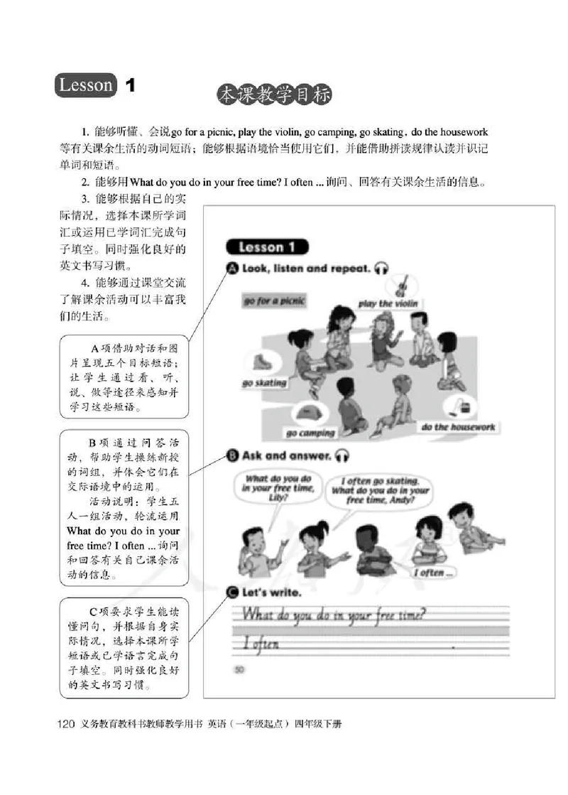 4下_26春四年级上下册人教版_四上英语合集人教版PEP英语四年级上册新教材（教学视频+课件+动画+音频+练习+教案）_16教师用书_小学英语_人教新起点小学英语（一起点）