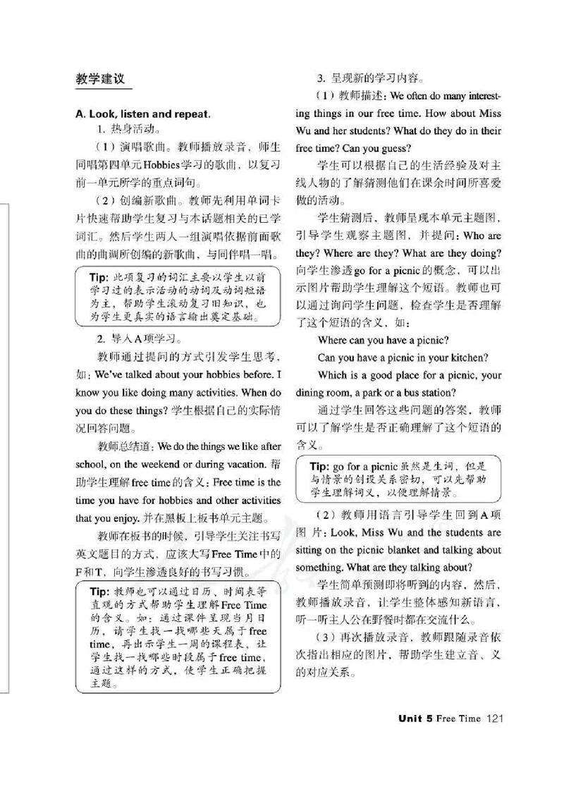 4下_26春四年级上下册人教版_四上英语合集人教版PEP英语四年级上册新教材（教学视频+课件+动画+音频+练习+教案）_16教师用书_小学英语_人教新起点小学英语（一起点）