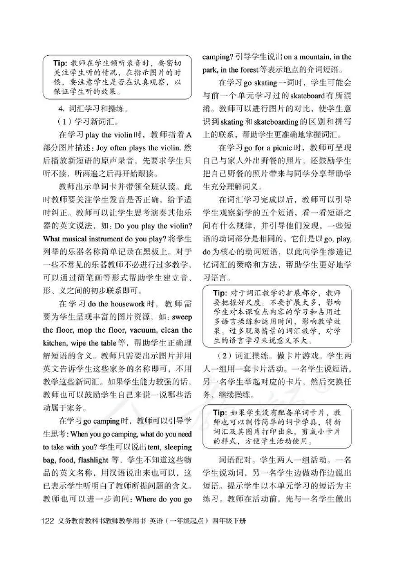 4下_26春四年级上下册人教版_四上英语合集人教版PEP英语四年级上册新教材（教学视频+课件+动画+音频+练习+教案）_16教师用书_小学英语_人教新起点小学英语（一起点）