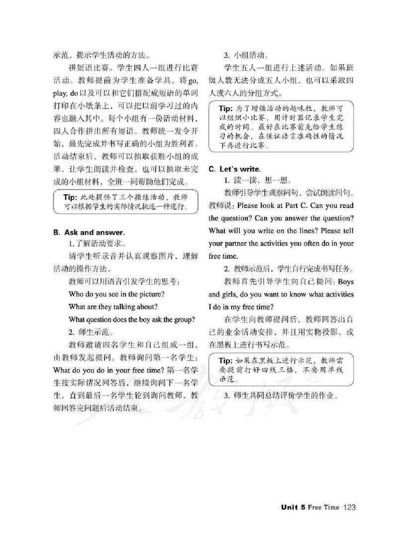 4下_26春四年级上下册人教版_四上英语合集人教版PEP英语四年级上册新教材（教学视频+课件+动画+音频+练习+教案）_16教师用书_小学英语_人教新起点小学英语（一起点）