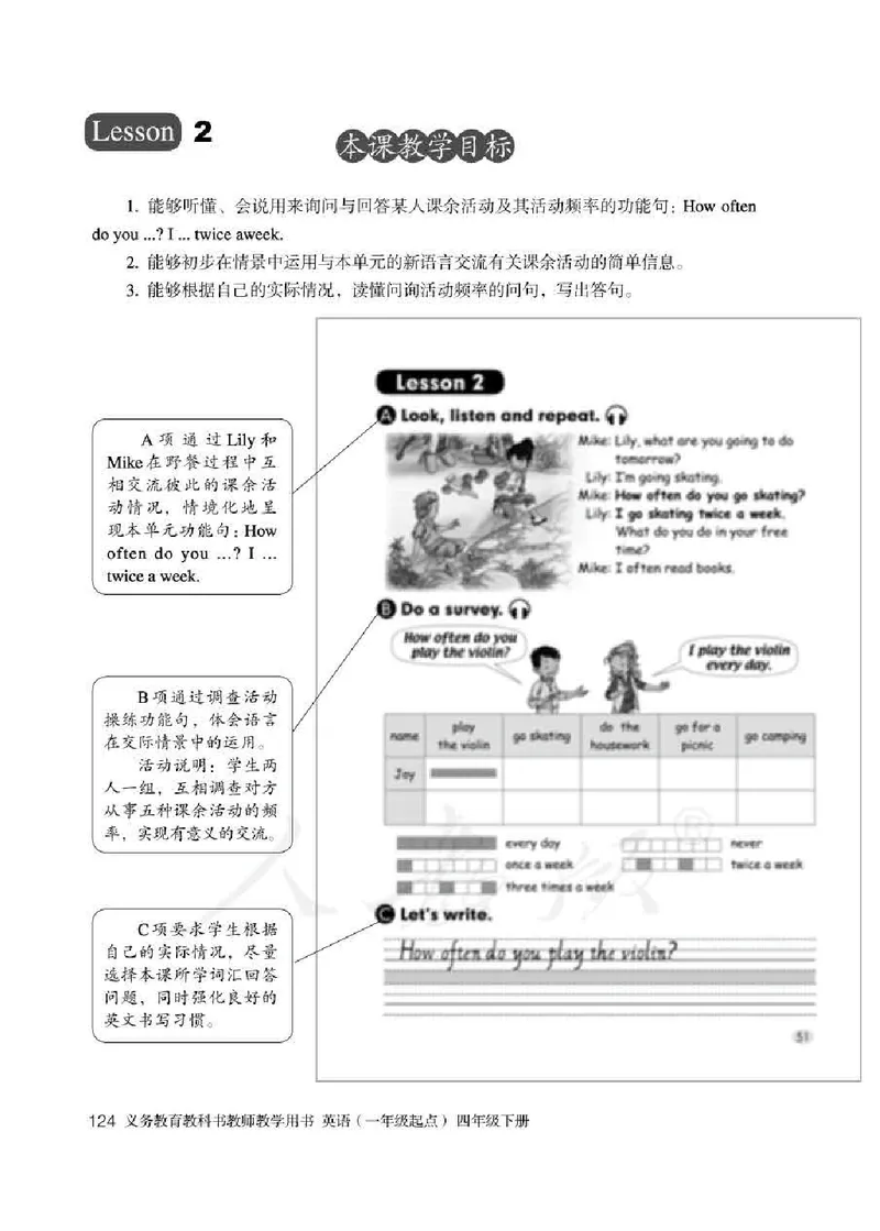 4下_26春四年级上下册人教版_四上英语合集人教版PEP英语四年级上册新教材（教学视频+课件+动画+音频+练习+教案）_16教师用书_小学英语_人教新起点小学英语（一起点）