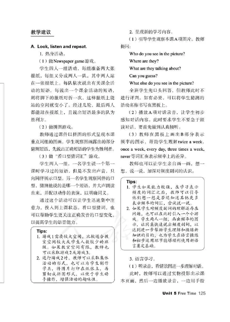 4下_26春四年级上下册人教版_四上英语合集人教版PEP英语四年级上册新教材（教学视频+课件+动画+音频+练习+教案）_16教师用书_小学英语_人教新起点小学英语（一起点）