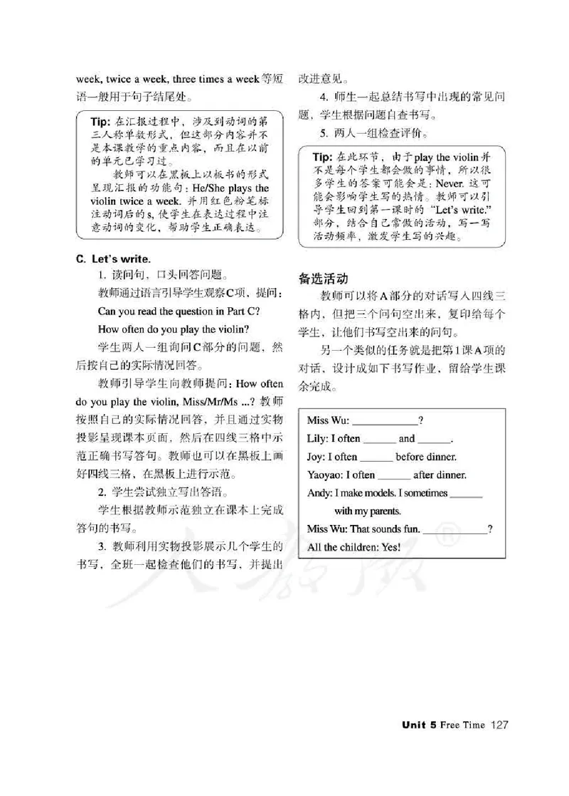 4下_26春四年级上下册人教版_四上英语合集人教版PEP英语四年级上册新教材（教学视频+课件+动画+音频+练习+教案）_16教师用书_小学英语_人教新起点小学英语（一起点）