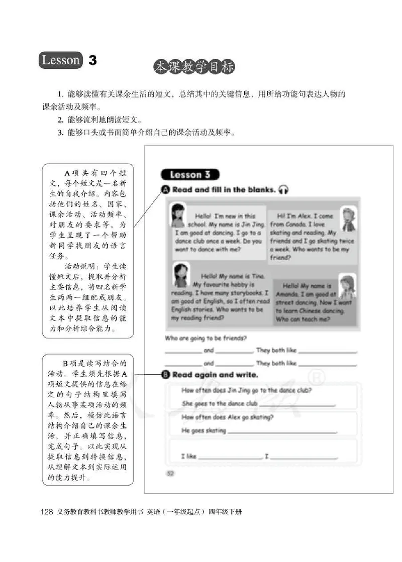 4下_26春四年级上下册人教版_四上英语合集人教版PEP英语四年级上册新教材（教学视频+课件+动画+音频+练习+教案）_16教师用书_小学英语_人教新起点小学英语（一起点）