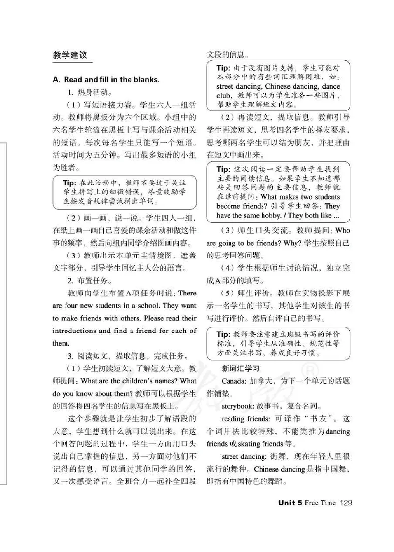 4下_26春四年级上下册人教版_四上英语合集人教版PEP英语四年级上册新教材（教学视频+课件+动画+音频+练习+教案）_16教师用书_小学英语_人教新起点小学英语（一起点）