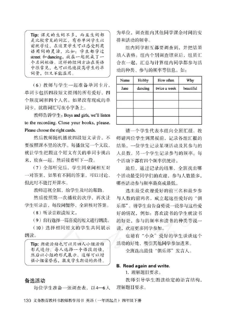 4下_26春四年级上下册人教版_四上英语合集人教版PEP英语四年级上册新教材（教学视频+课件+动画+音频+练习+教案）_16教师用书_小学英语_人教新起点小学英语（一起点）