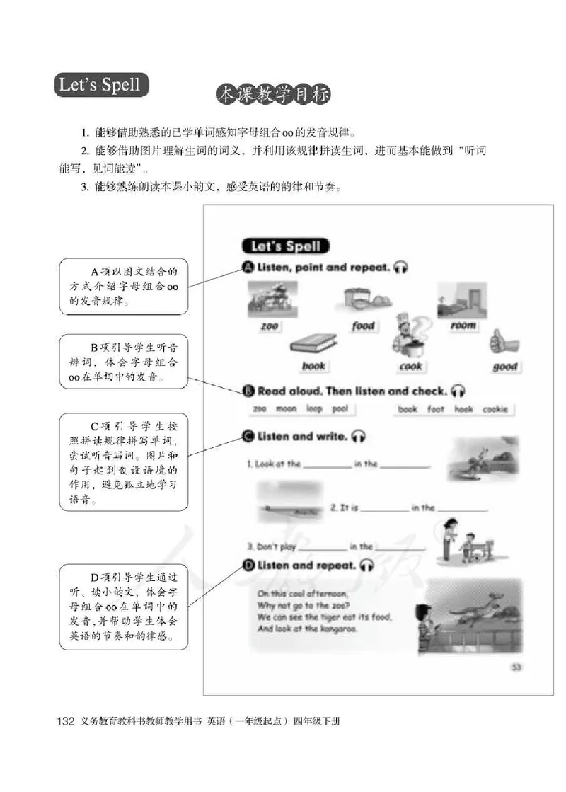 4下_26春四年级上下册人教版_四上英语合集人教版PEP英语四年级上册新教材（教学视频+课件+动画+音频+练习+教案）_16教师用书_小学英语_人教新起点小学英语（一起点）