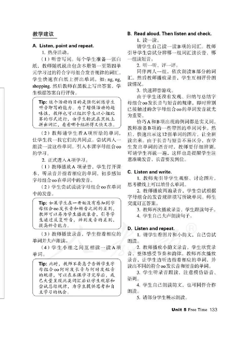 4下_26春四年级上下册人教版_四上英语合集人教版PEP英语四年级上册新教材（教学视频+课件+动画+音频+练习+教案）_16教师用书_小学英语_人教新起点小学英语（一起点）