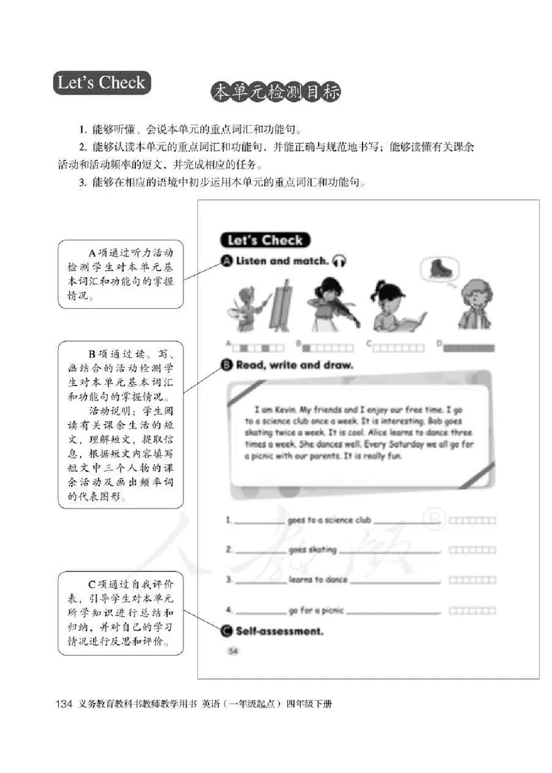 4下_26春四年级上下册人教版_四上英语合集人教版PEP英语四年级上册新教材（教学视频+课件+动画+音频+练习+教案）_16教师用书_小学英语_人教新起点小学英语（一起点）