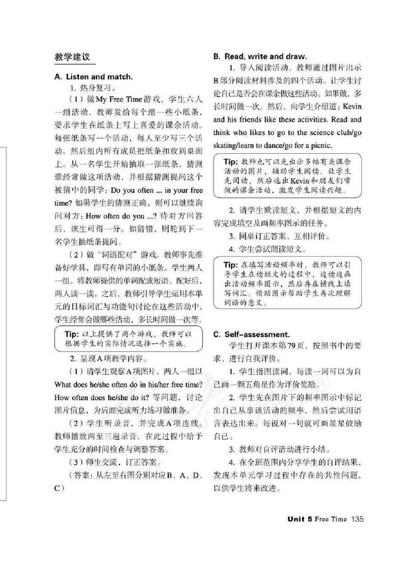 4下_26春四年级上下册人教版_四上英语合集人教版PEP英语四年级上册新教材（教学视频+课件+动画+音频+练习+教案）_16教师用书_小学英语_人教新起点小学英语（一起点）