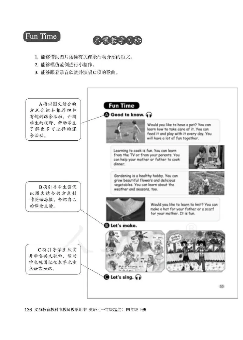 4下_26春四年级上下册人教版_四上英语合集人教版PEP英语四年级上册新教材（教学视频+课件+动画+音频+练习+教案）_16教师用书_小学英语_人教新起点小学英语（一起点）